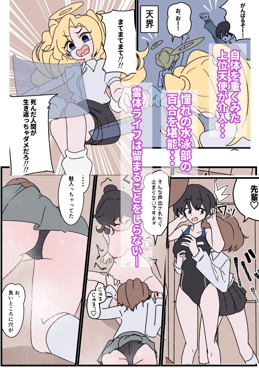 幽霊になってやる事？女湯覗きに決まってる！ サンプル 10