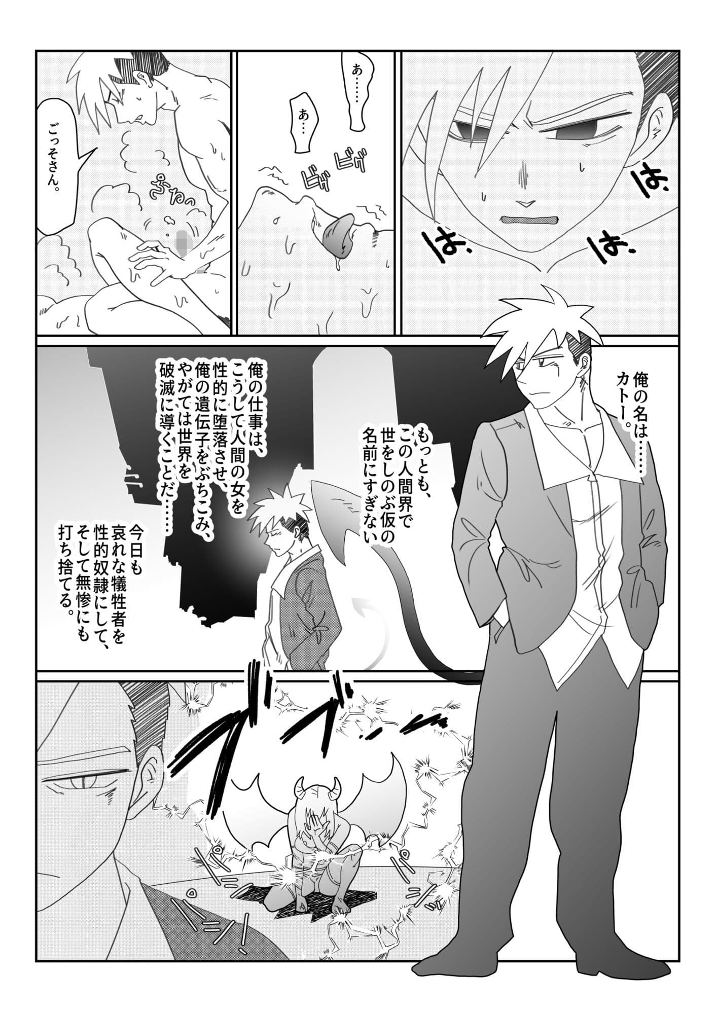 『淫喰い』 サンプル 2