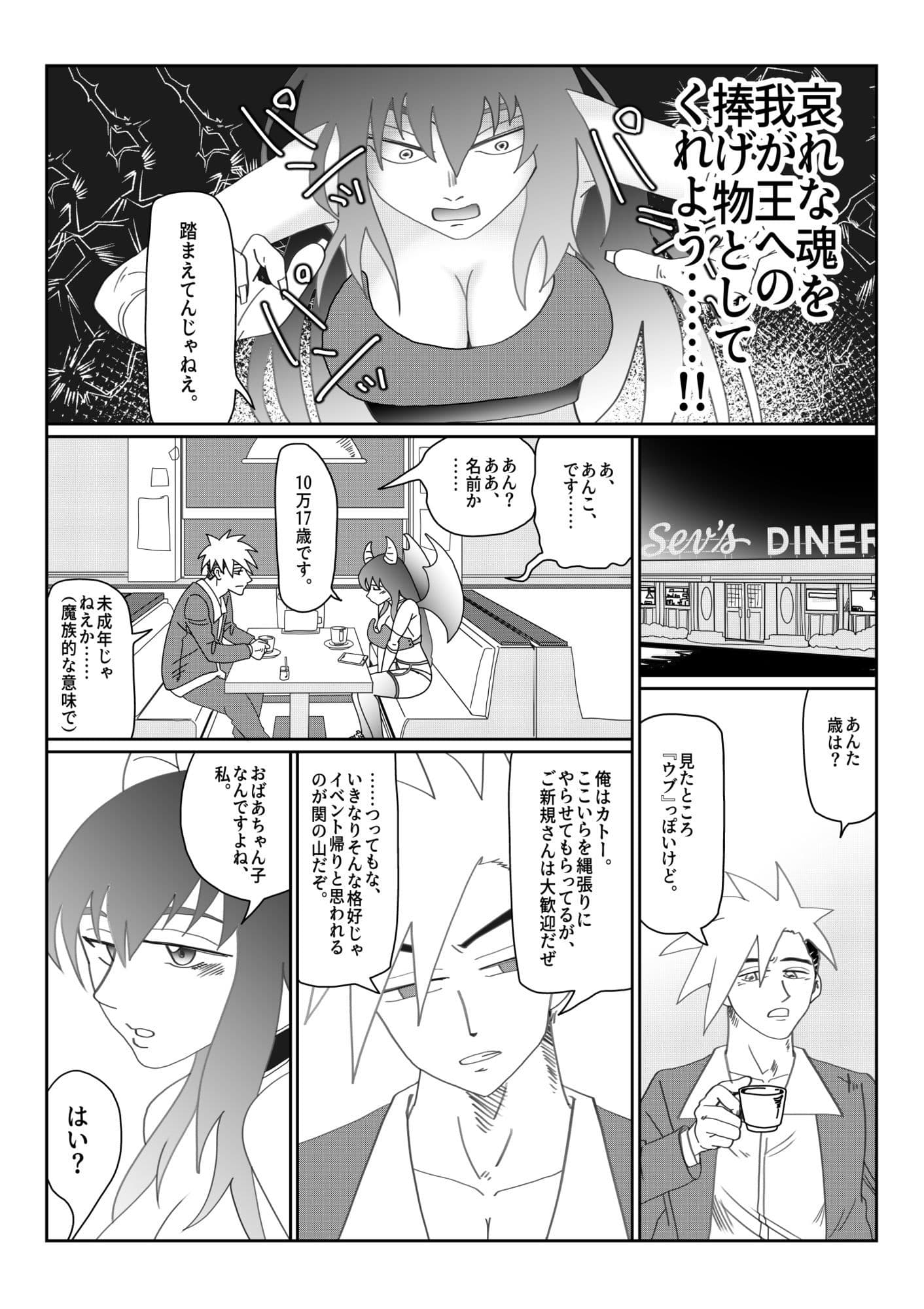 『淫喰い』 サンプル 5