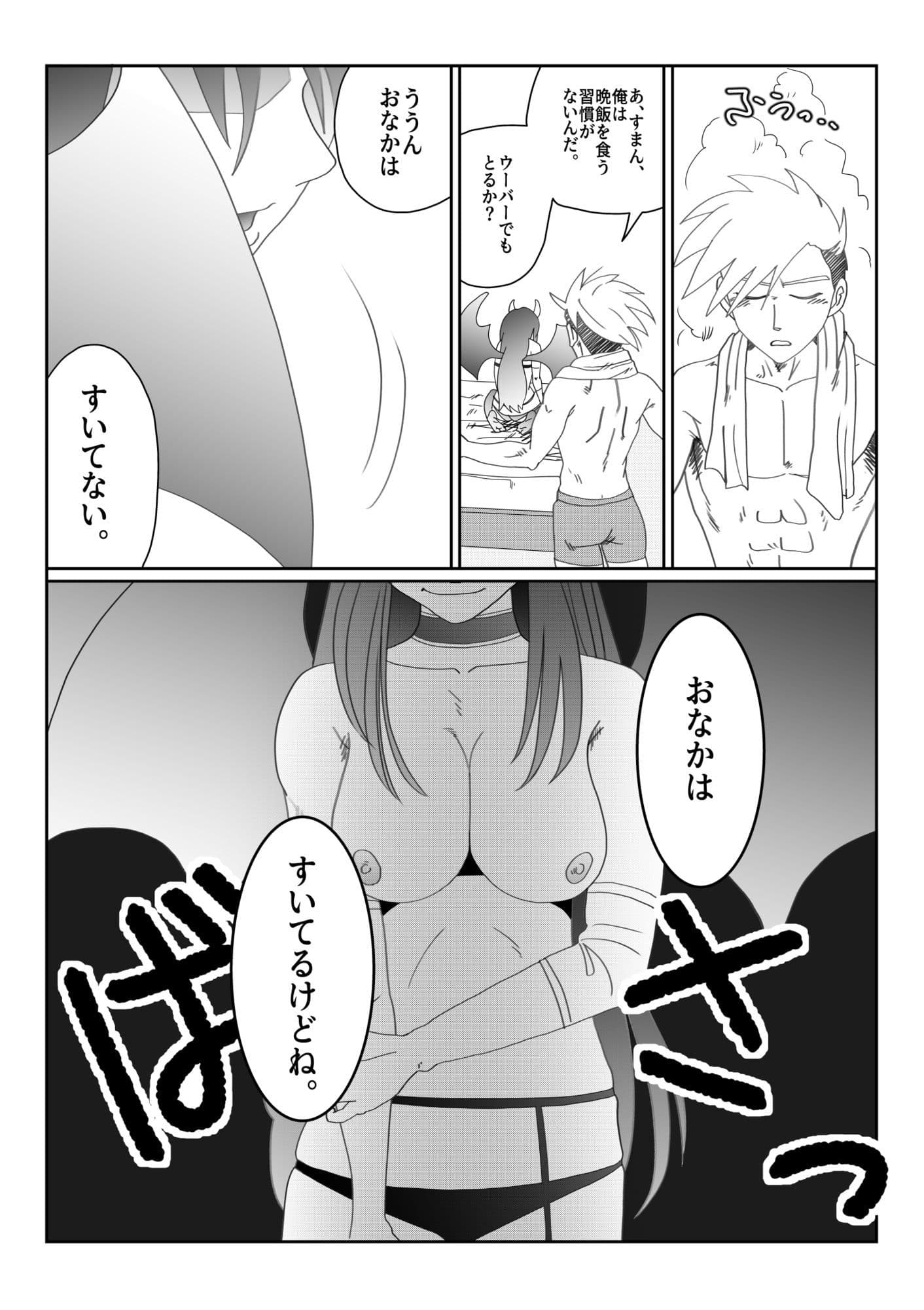 『淫喰い』 サンプル 8