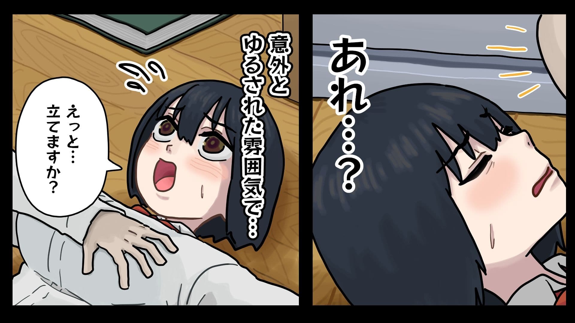 地味子ちゃんには「ガンガンいこうぜ」がこうかばつぐんだ サンプル 2