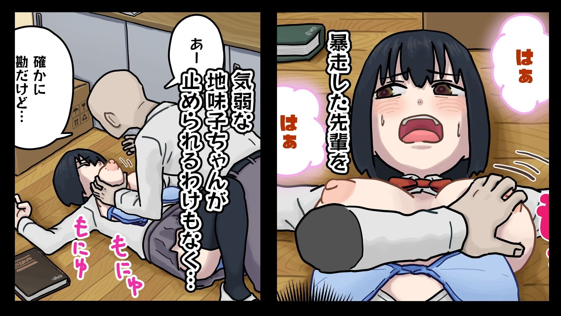 地味子ちゃんには「ガンガンいこうぜ」がこうかばつぐんだ サンプル 4