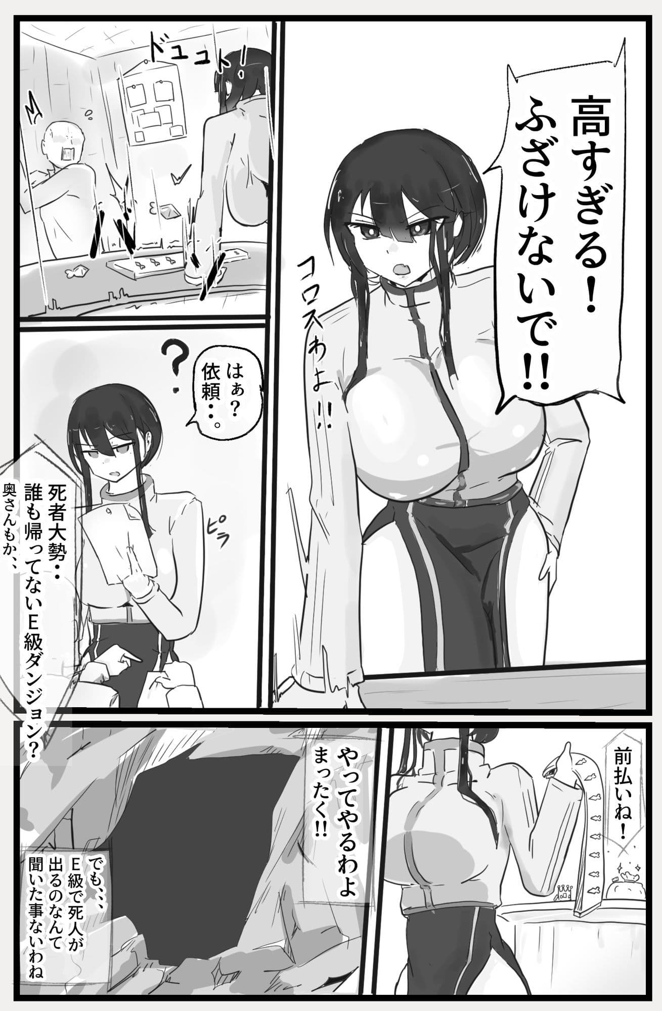下級ダンジョンなんかヨユーだし サンプル 1
