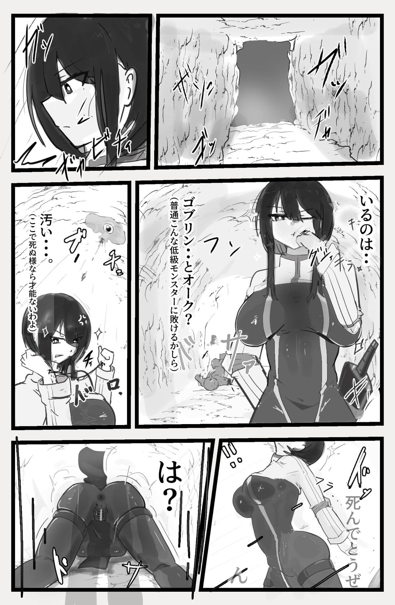 下級ダンジョンなんかヨユーだし サンプル 2