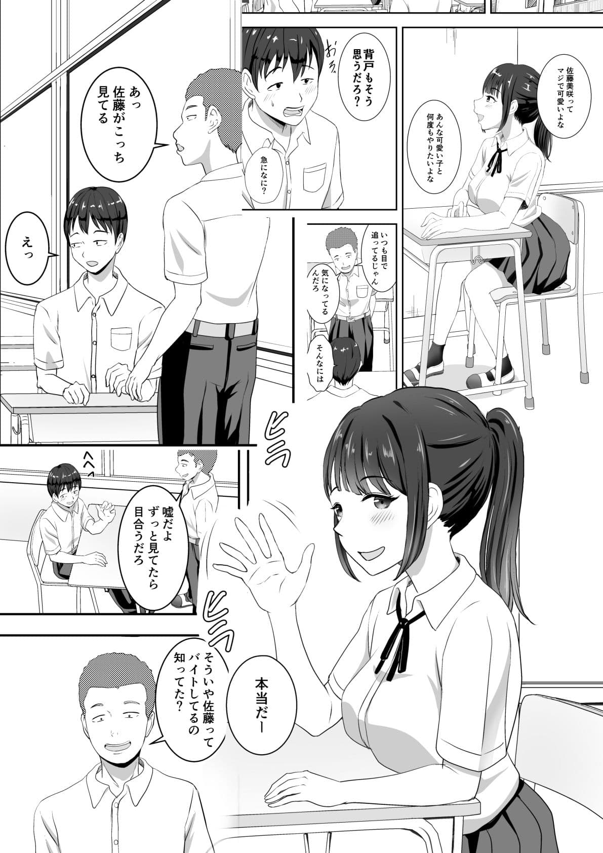 片思いしてる彼女がバ先でゴム買った客にマンコサービスしてた。 サンプル 1