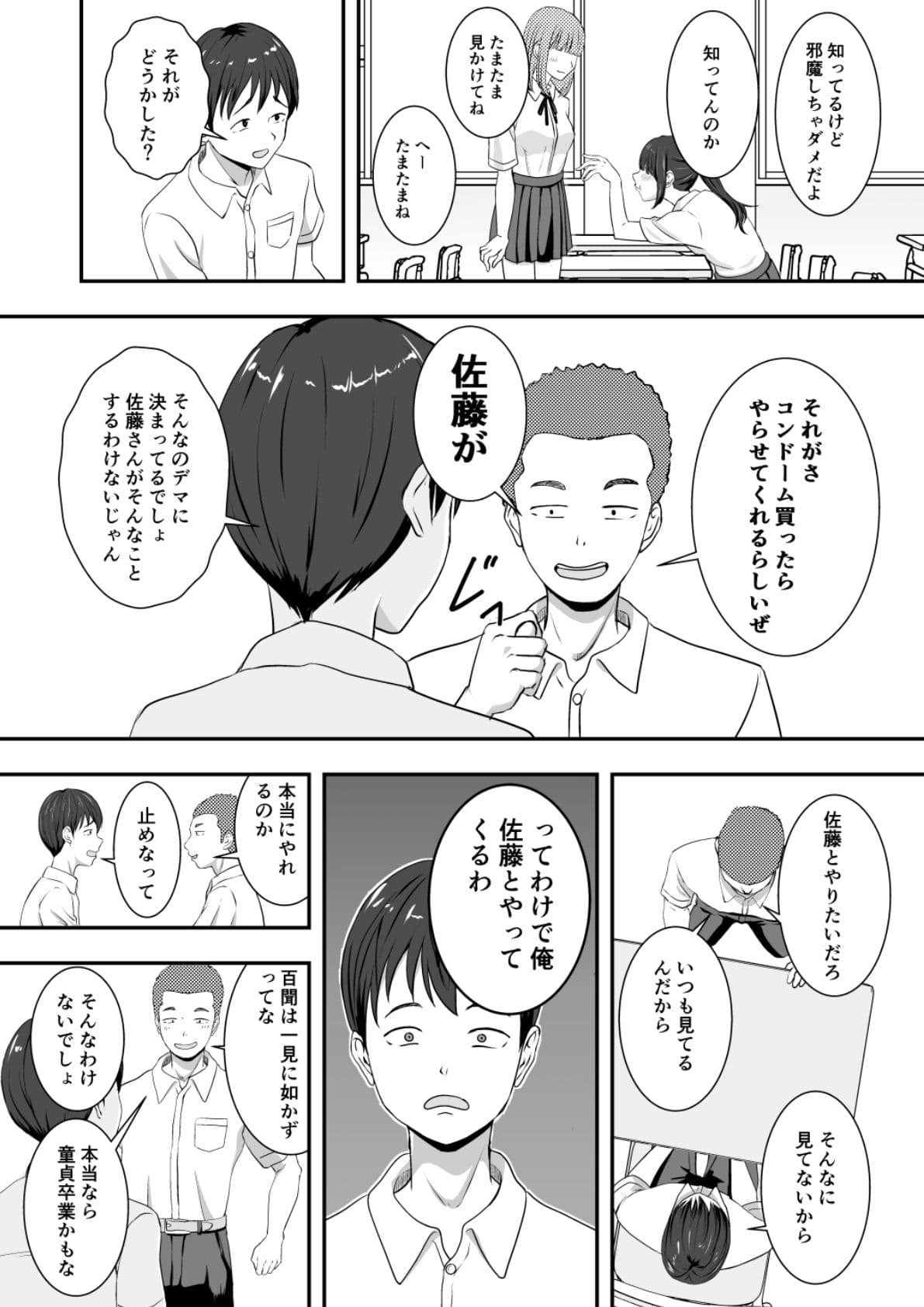 片思いしてる彼女がバ先でゴム買った客にマンコサービスしてた。 サンプル 2