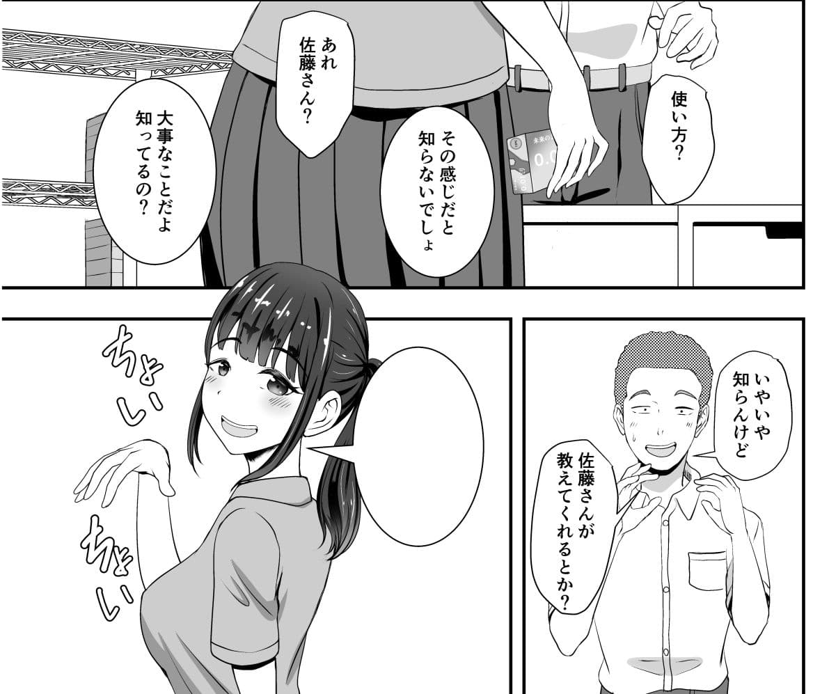 片思いしてる彼女がバ先でゴム買った客にマンコサービスしてた。 サンプル 4