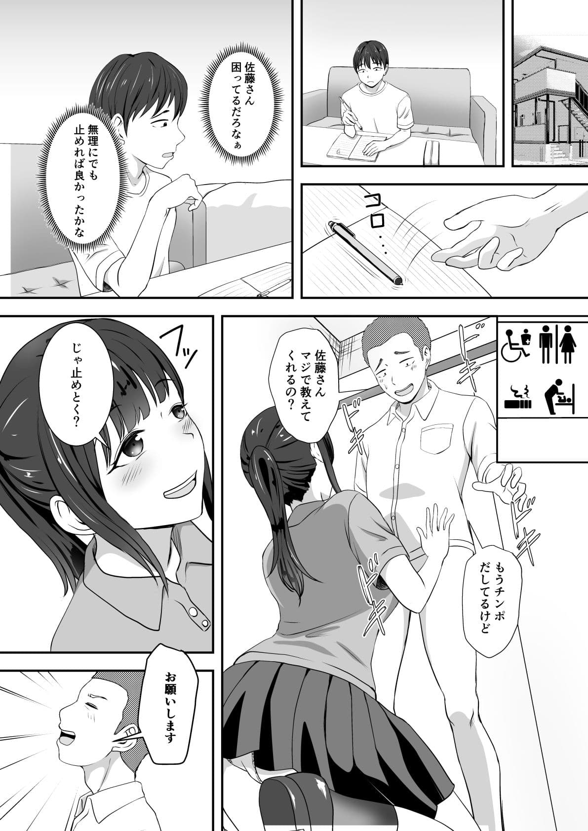 片思いしてる彼女がバ先でゴム買った客にマンコサービスしてた。 サンプル 5