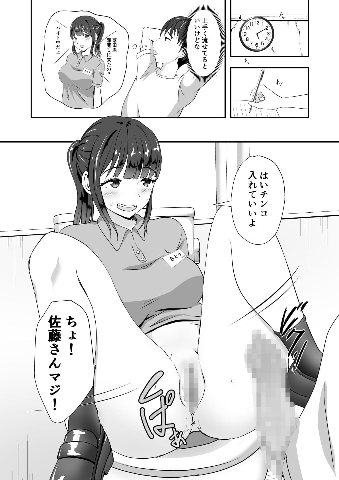 片思いしてる彼女がバ先でゴム買った客にマンコサービスしてた。 サンプル 7