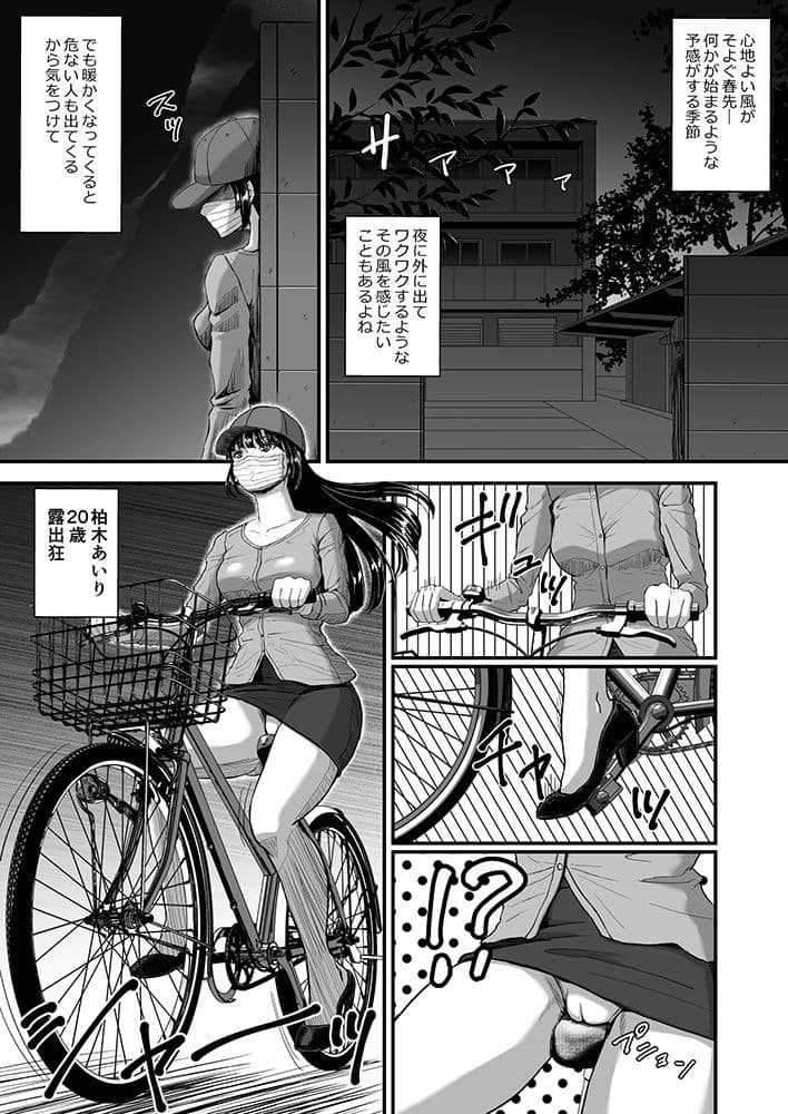 露出癖カノジョII サンプル 1