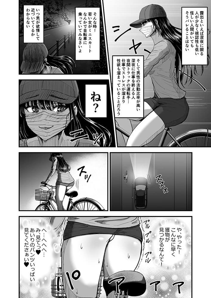 露出癖カノジョII サンプル 2