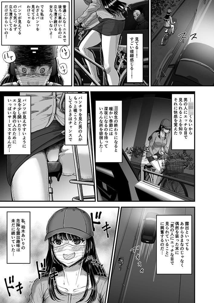 露出癖カノジョII サンプル 3