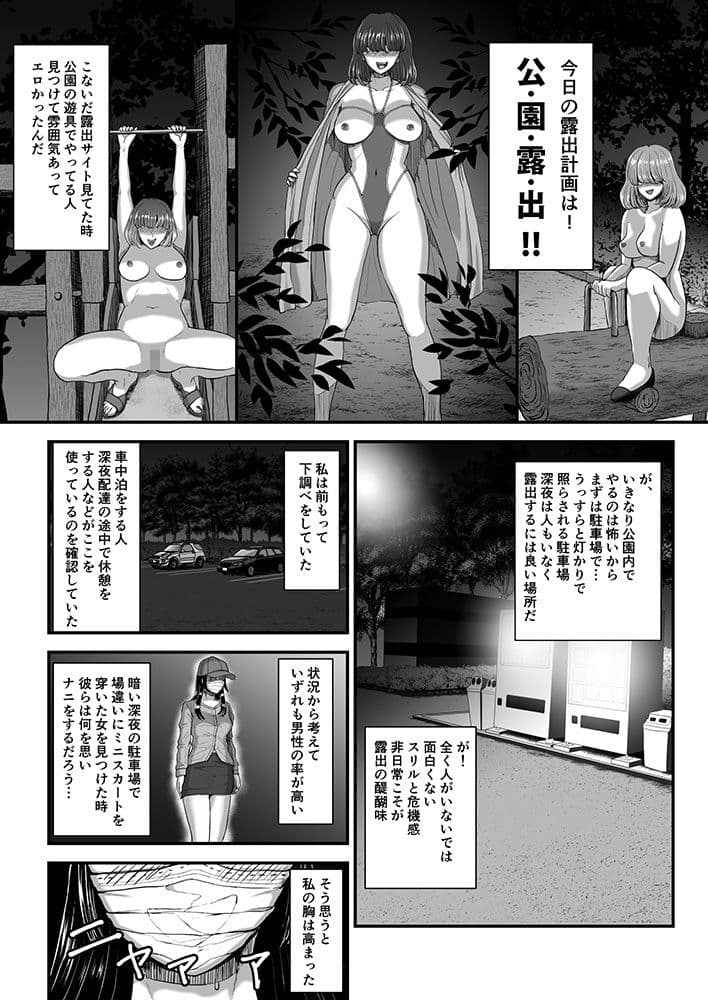 露出癖カノジョII サンプル 4