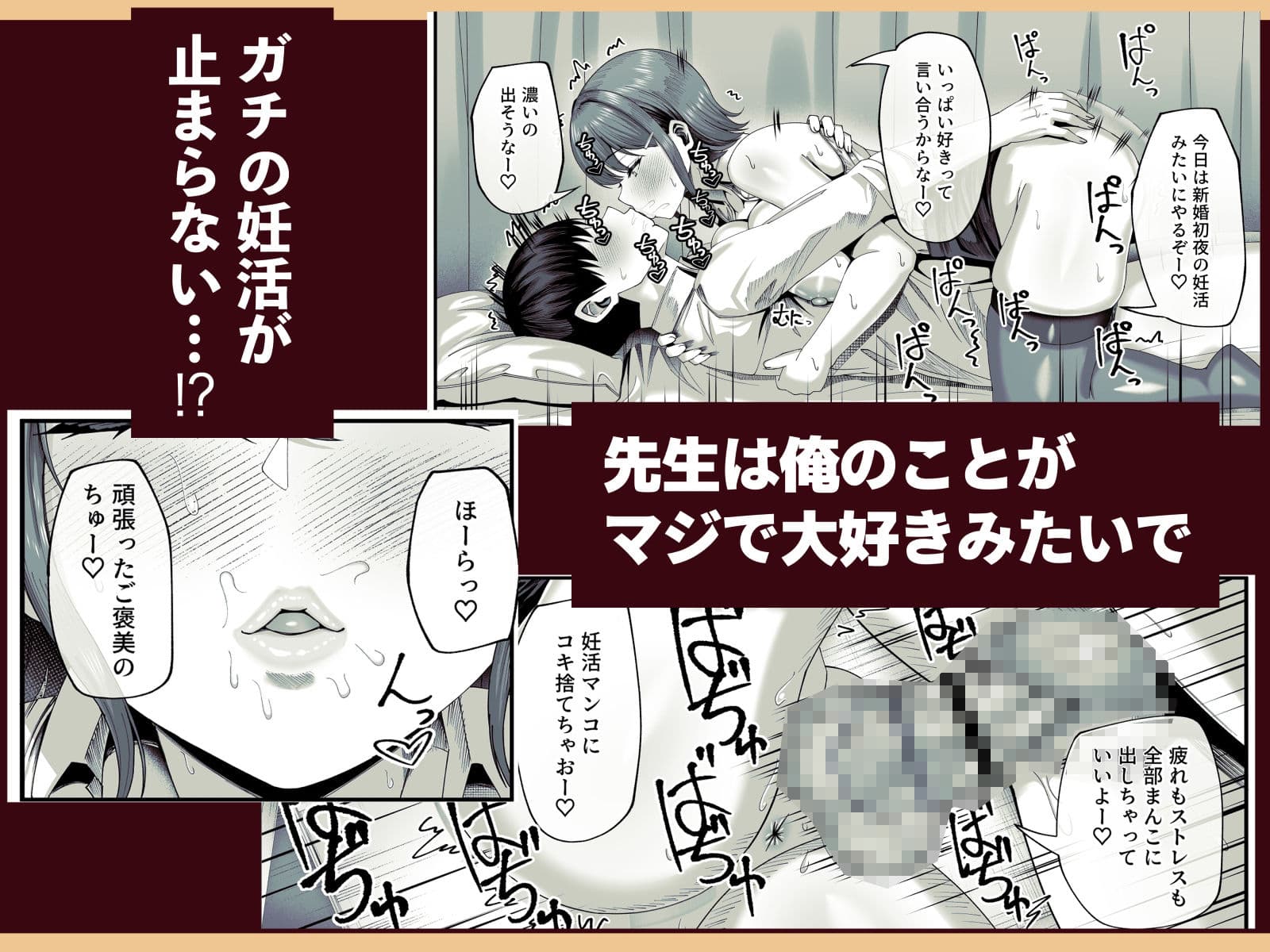 妊活実習、必修化〜俺だけいつでも生ハメOKのダウナー系先生がペアな件〜 サンプル 5
