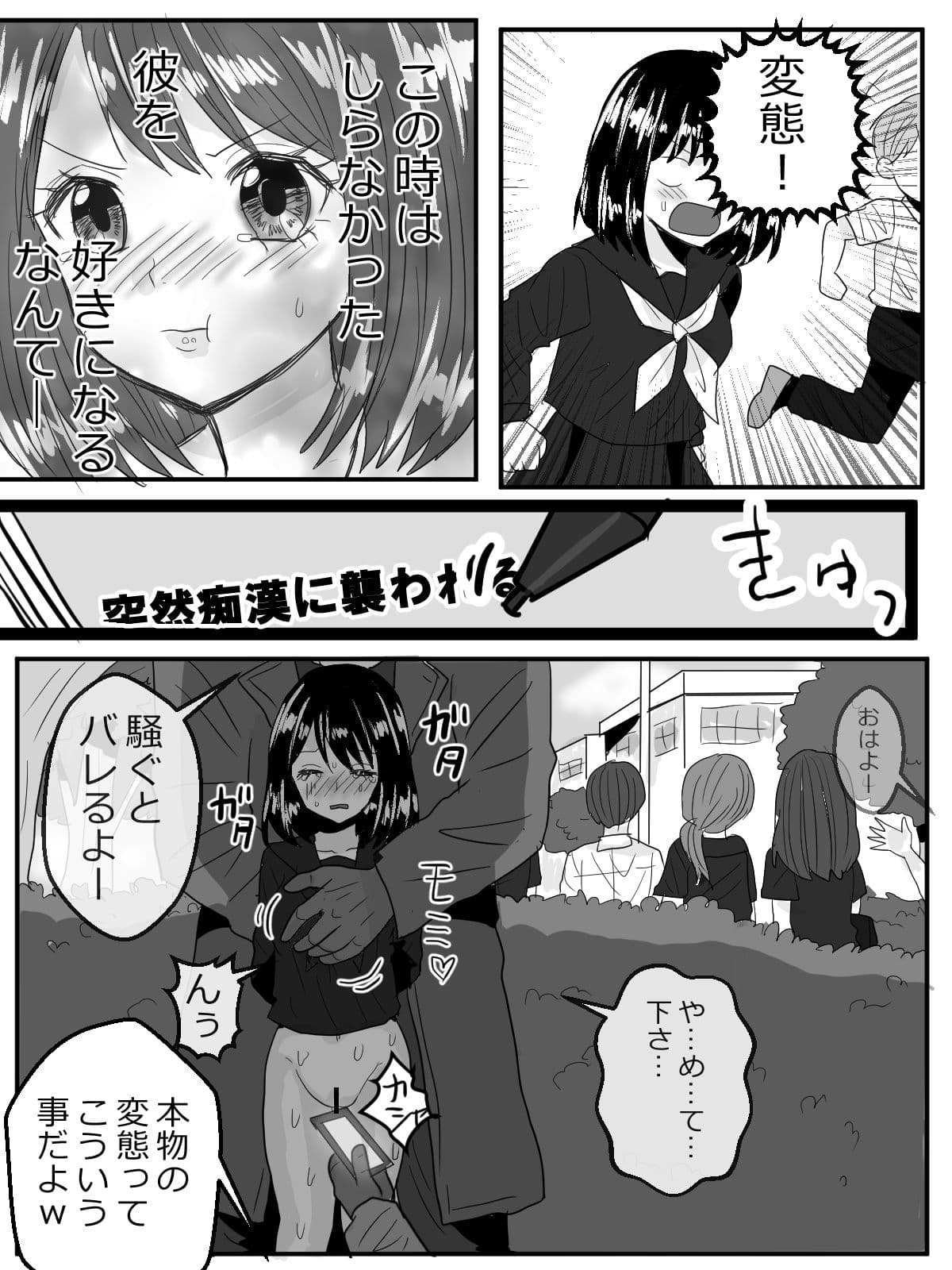 少女漫画のヒロインでも恥辱イタズラしかけたい！ サンプル 3