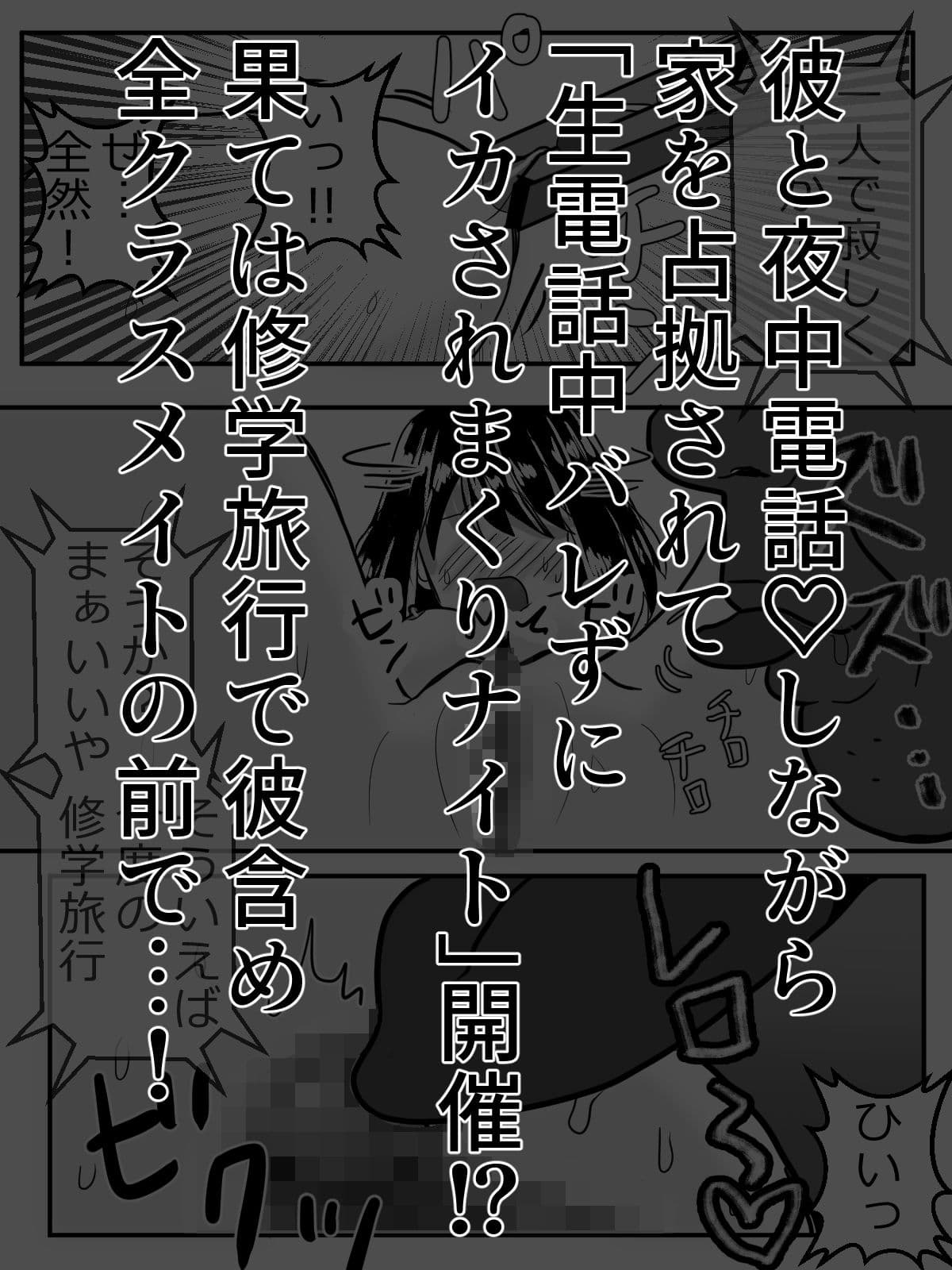 少女漫画のヒロインでも恥辱イタズラしかけたい！ サンプル 5