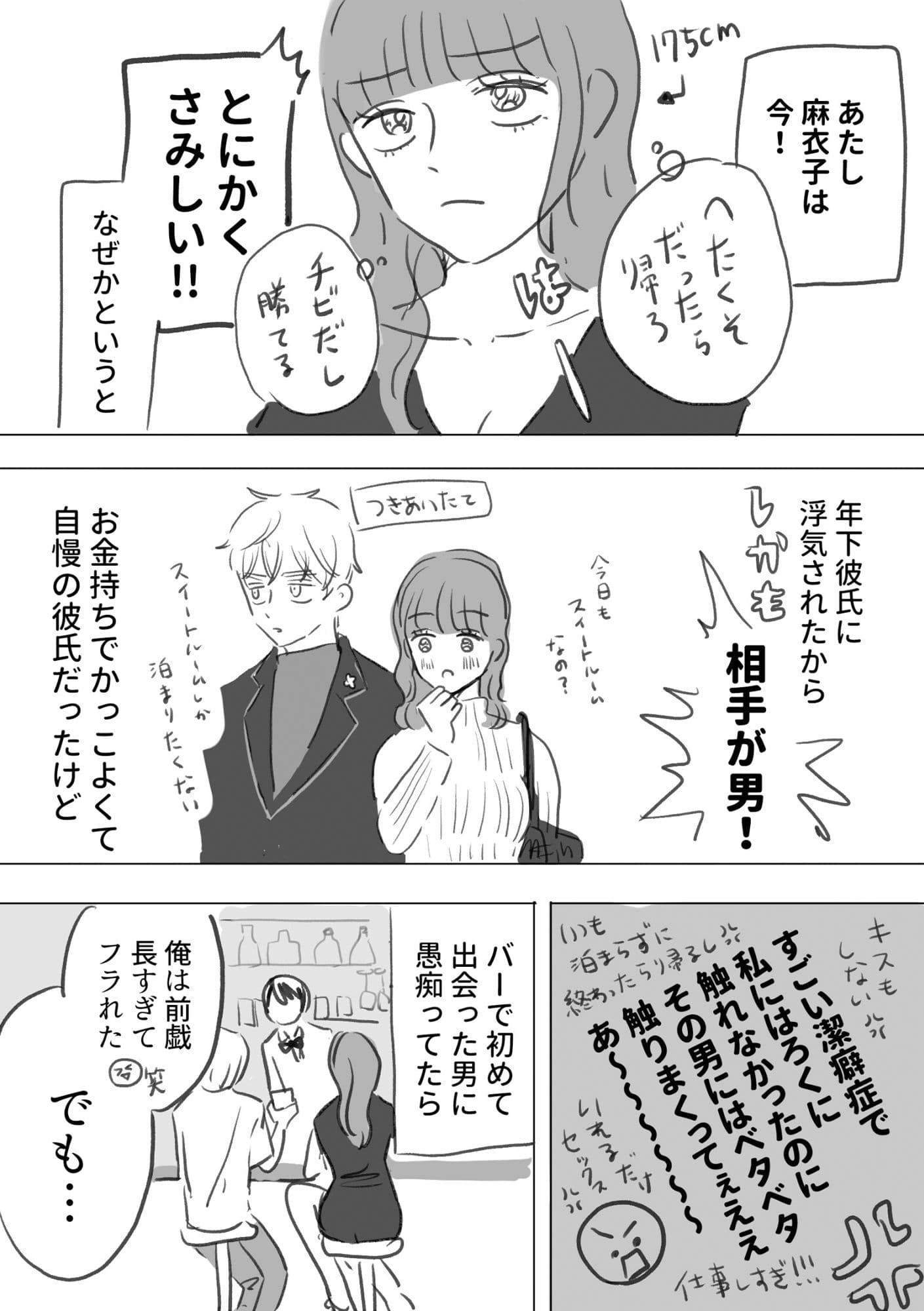 ふにゃちんとやわらかセックス！ サンプル 2