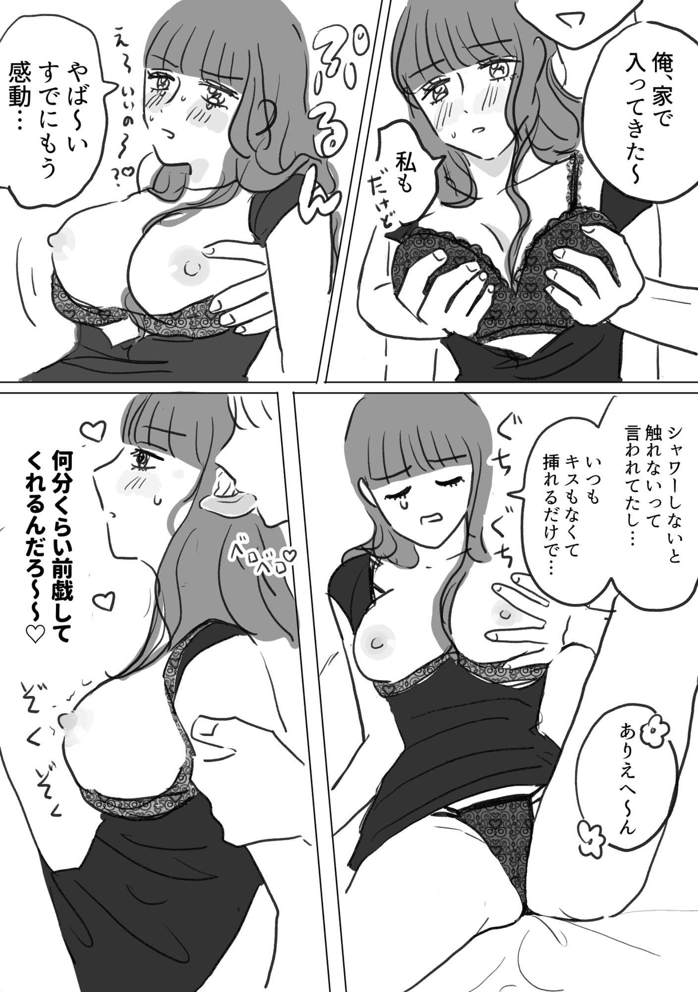 ふにゃちんとやわらかセックス！ サンプル 5