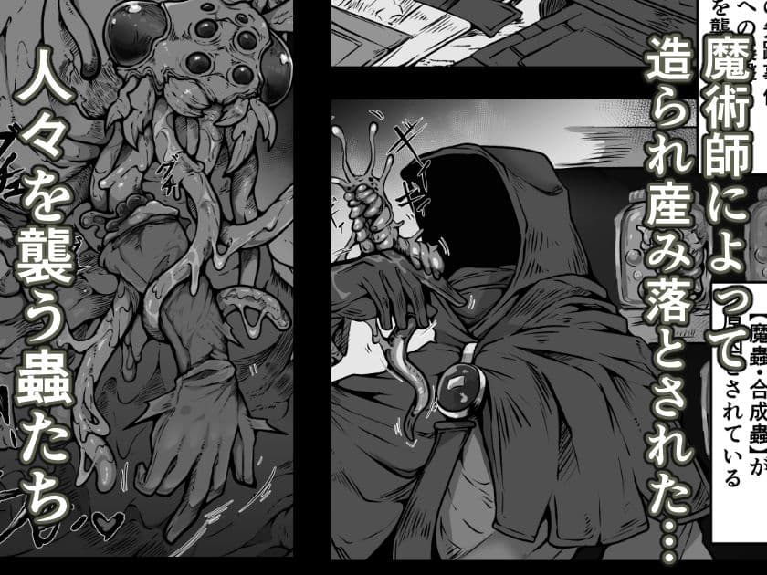 【魔蟲様の孕ませ苗床】…儀式によって穢され産まされ壊される乙女たち サンプル 1
