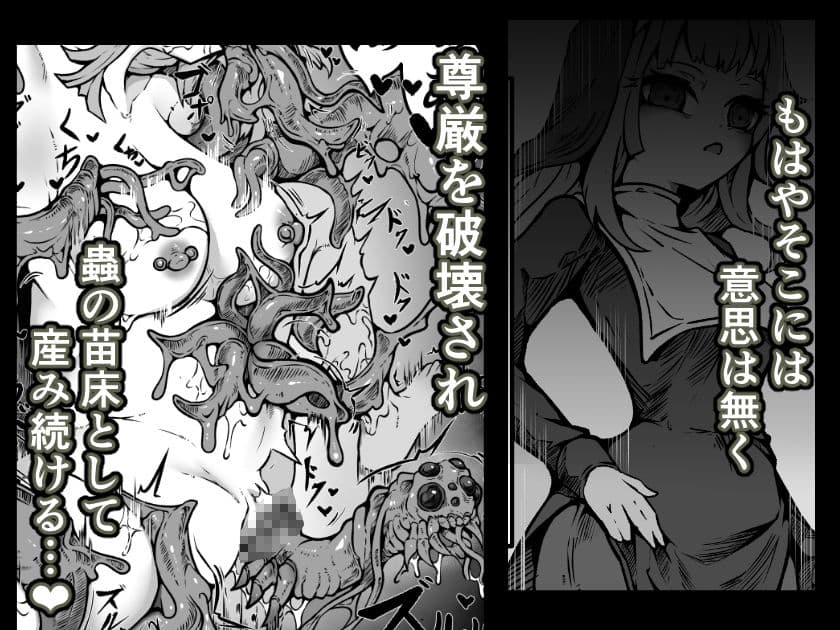 【魔蟲様の孕ませ苗床】…儀式によって穢され産まされ壊される乙女たち サンプル 4