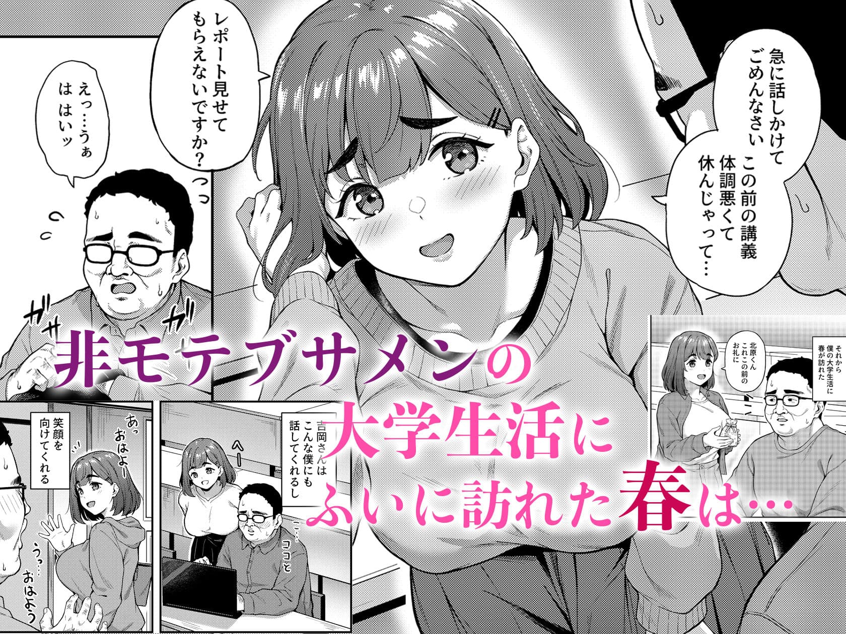 瞳の奥にある黒いところ サンプル 1