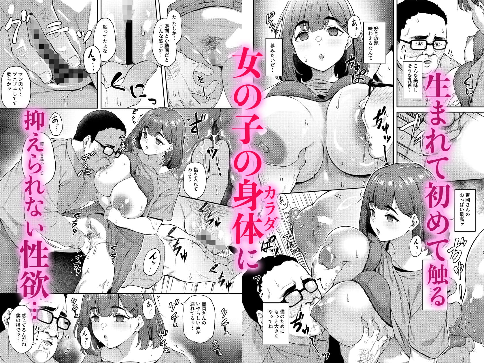 瞳の奥にある黒いところ サンプル 3