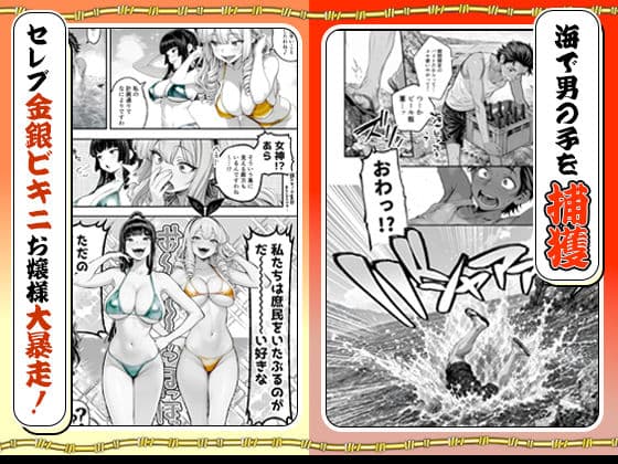 金銀ビキニお嬢様の公開バカエロ純愛調教〜針金ビキニちゃんの恋はどうなる?〜 サンプル 1
