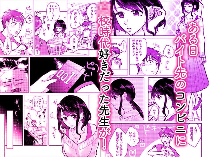 「ダメ…隣に聞こえちゃう…」俺が好きだった先生は夫の上で腰を振る【同人版】1 サンプル 2