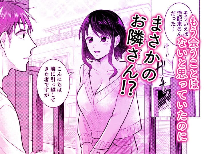 「ダメ…隣に聞こえちゃう…」俺が好きだった先生は夫の上で腰を振る【同人版】1 サンプル 3