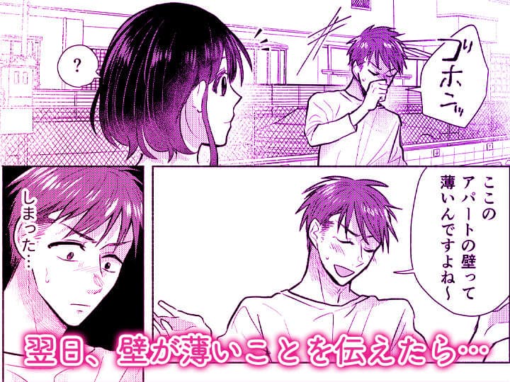「ダメ…隣に聞こえちゃう…」俺が好きだった先生は夫の上で腰を振る【同人版】1 サンプル 7