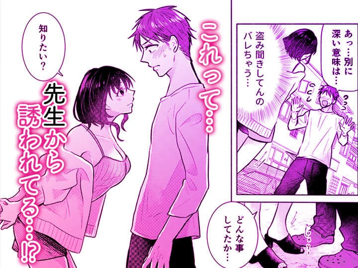 「ダメ…隣に聞こえちゃう…」俺が好きだった先生は夫の上で腰を振る【同人版】1 サンプル 8