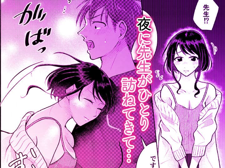 「ダメ…隣に聞こえちゃう…」俺が好きだった先生は夫の上で腰を振る【同人版】1 サンプル 9