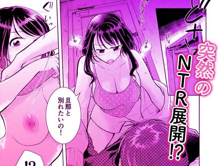 「ダメ…隣に聞こえちゃう…」俺が好きだった先生は夫の上で腰を振る【同人版】1 サンプル 10