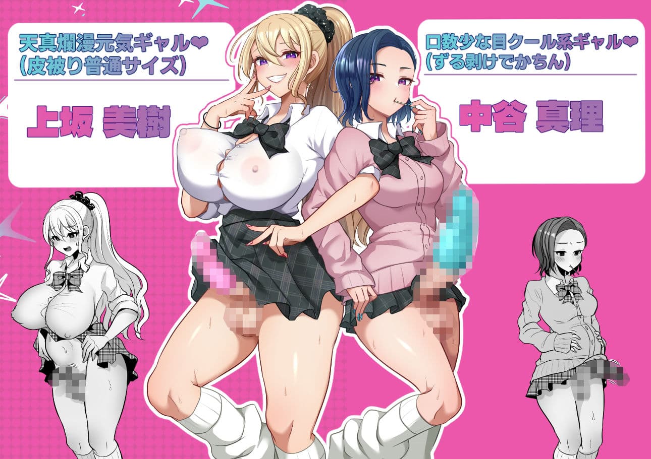 ふたなりギャルしか勝たん サンプル 1