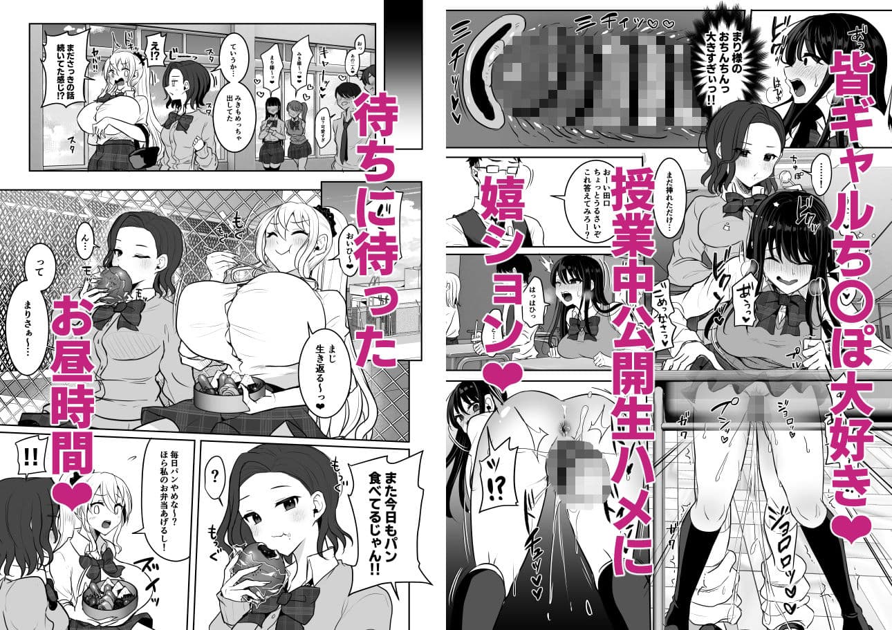 ふたなりギャルしか勝たん サンプル 3
