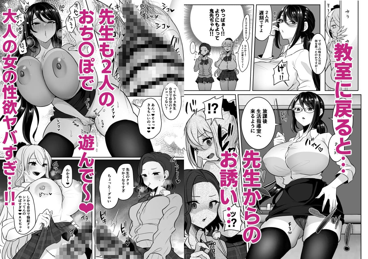 ふたなりギャルしか勝たん サンプル 5