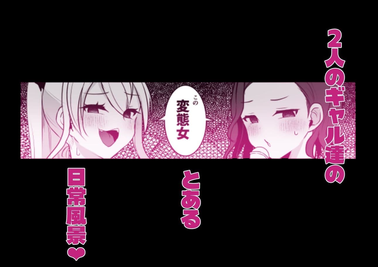 ふたなりギャルしか勝たん サンプル 6