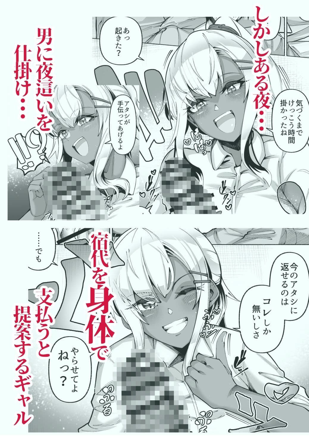 褐色金髪ギャルを玄関の前で拾いました サンプル 3