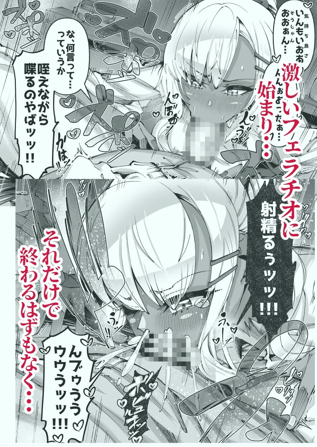 褐色金髪ギャルを玄関の前で拾いました サンプル 4
