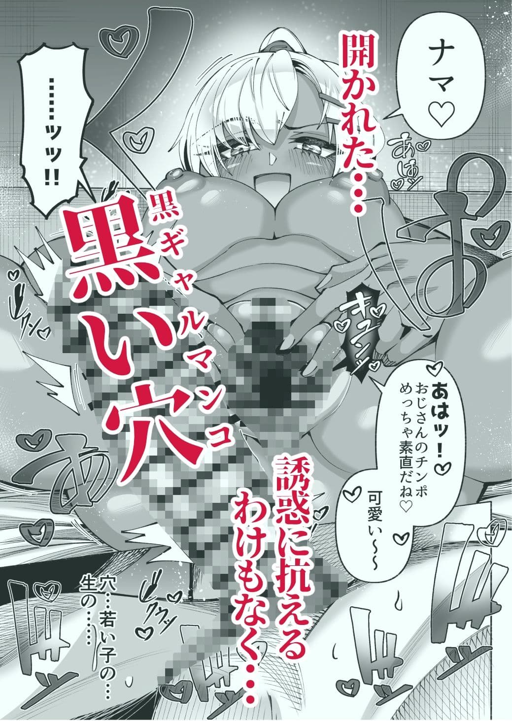 褐色金髪ギャルを玄関の前で拾いました サンプル 7