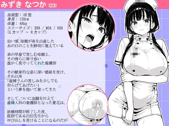 新人巨乳看護師を乳腺マッサージで開発する話 サンプル 1