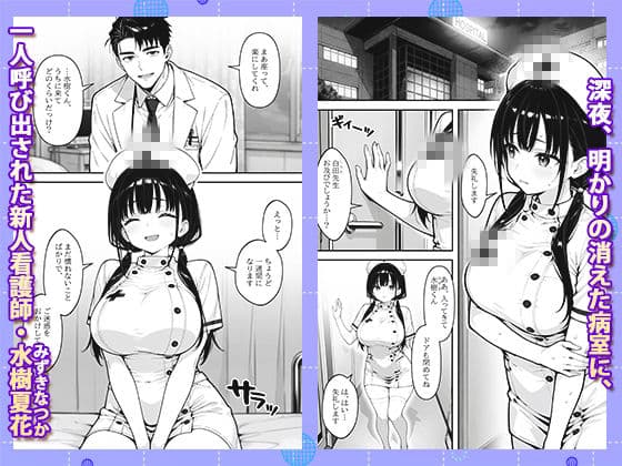 新人巨乳看護師を乳腺マッサージで開発する話 サンプル 2