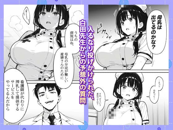 新人巨乳看護師を乳腺マッサージで開発する話 サンプル 3