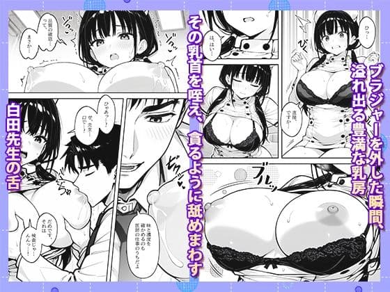 新人巨乳看護師を乳腺マッサージで開発する話 サンプル 5
