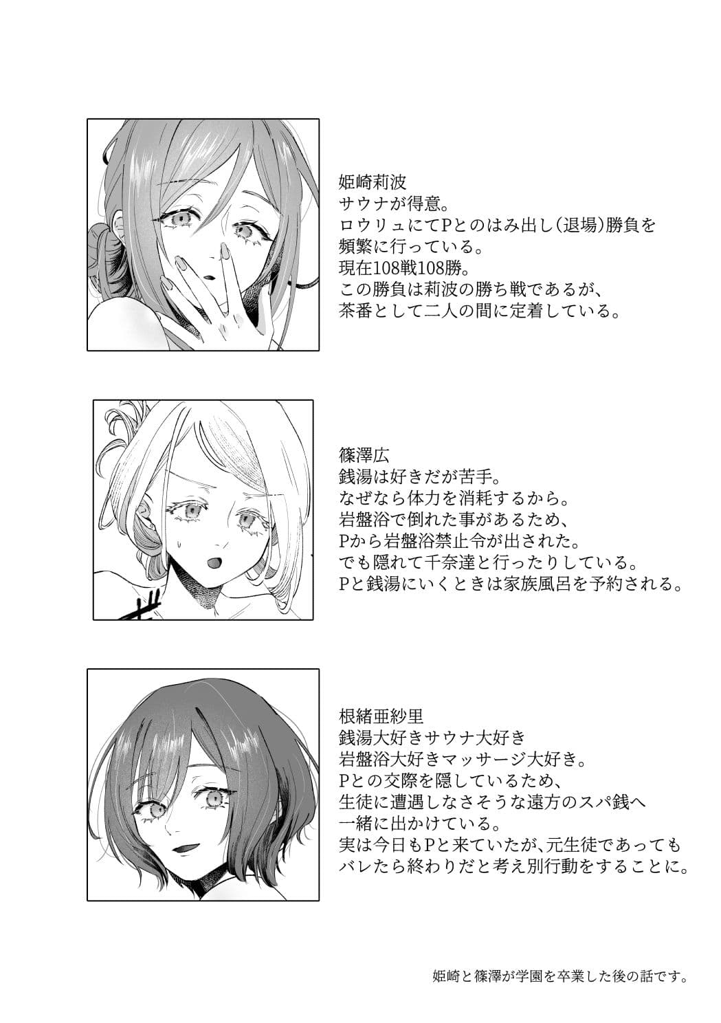 温泉記 サンプル 1