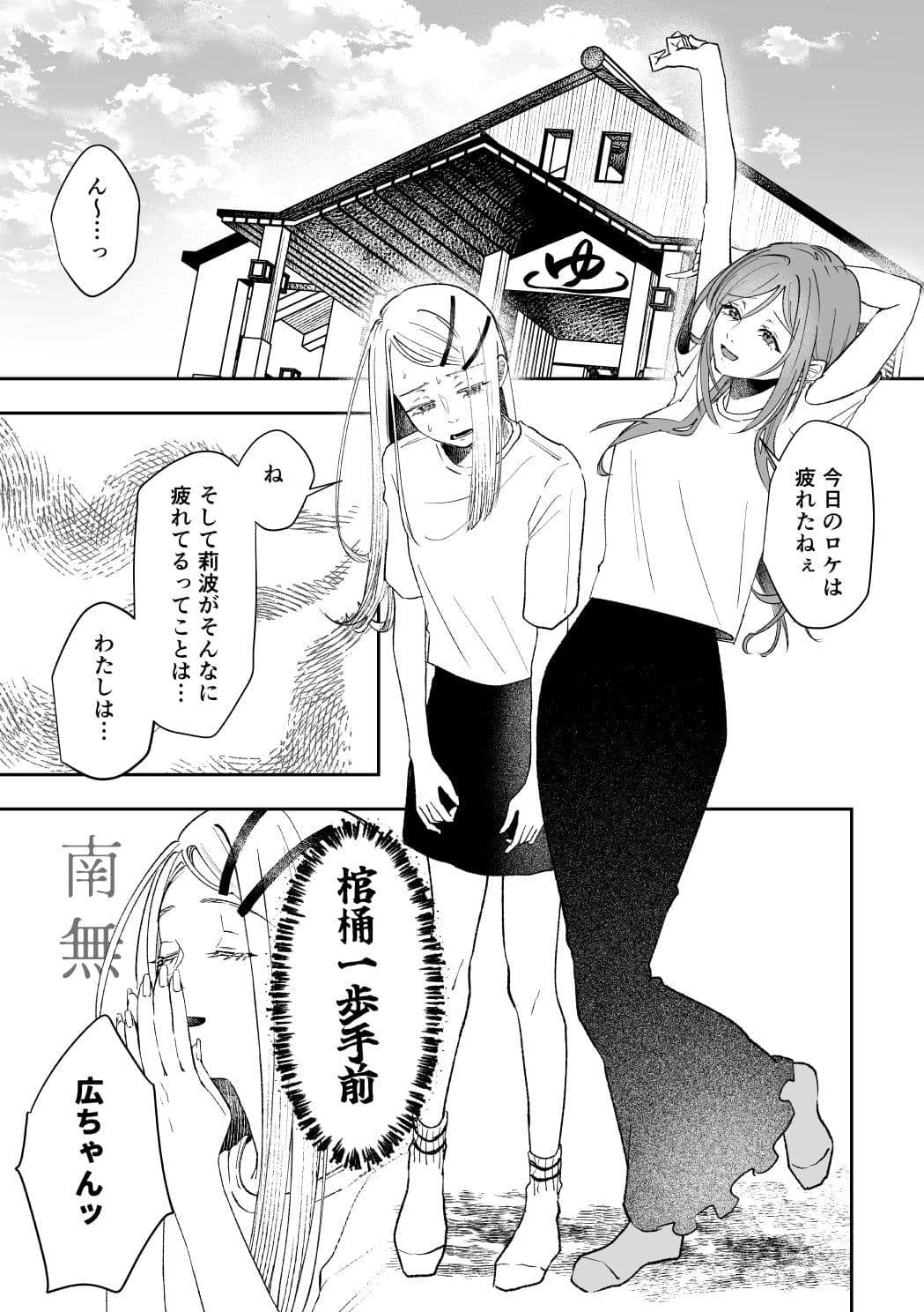 温泉記 サンプル 2
