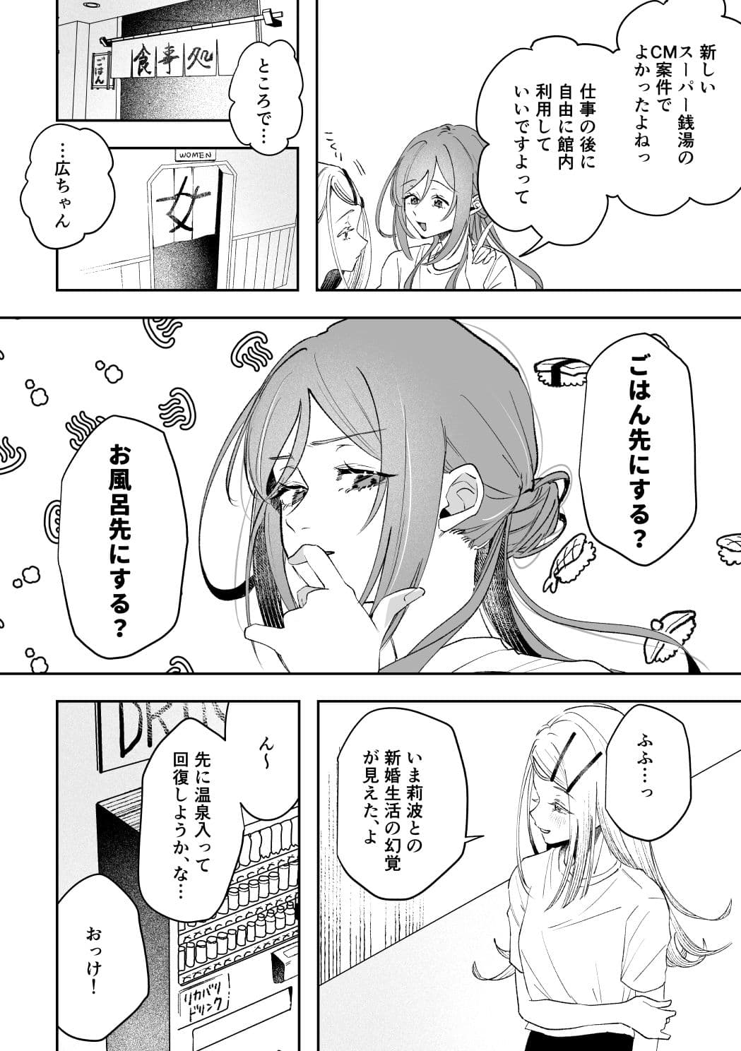 温泉記 サンプル 3