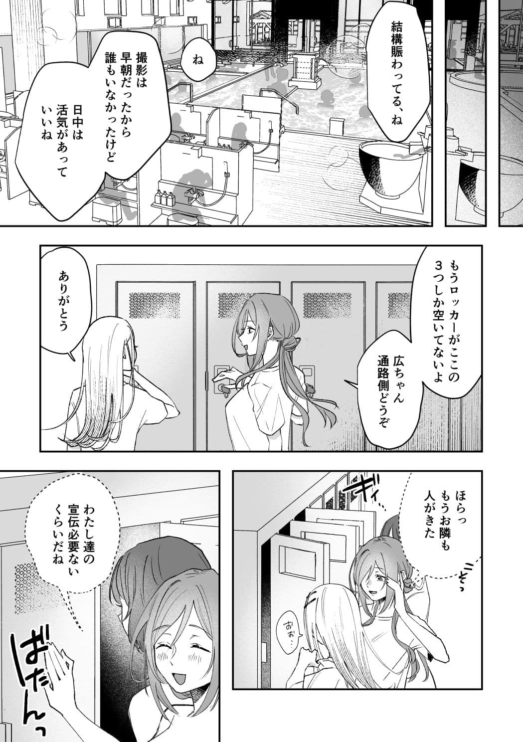 温泉記 サンプル 4