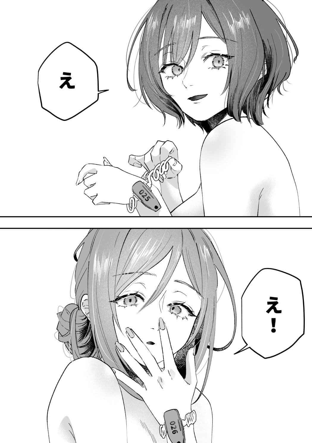 温泉記 サンプル 5
