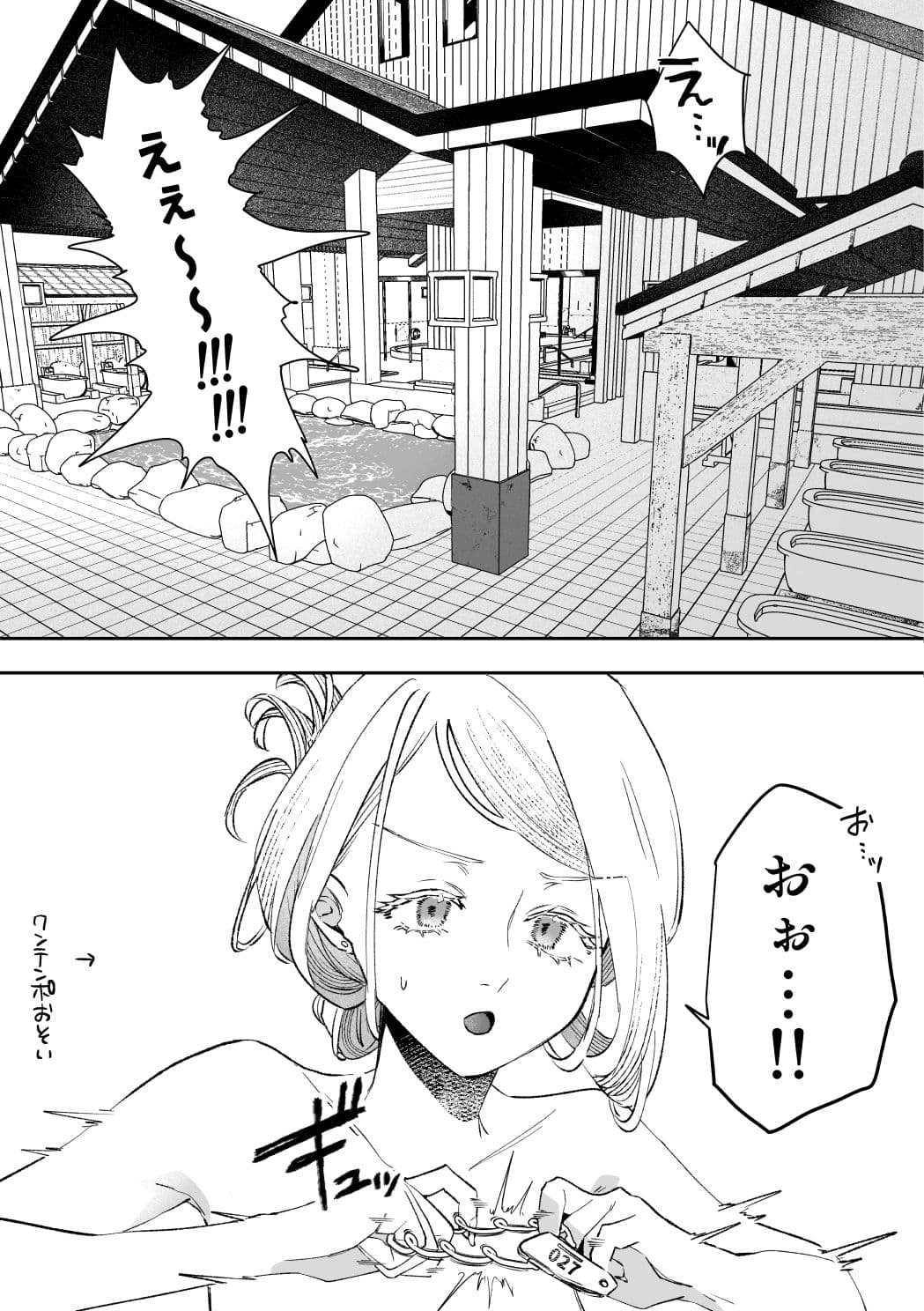 温泉記 サンプル 6